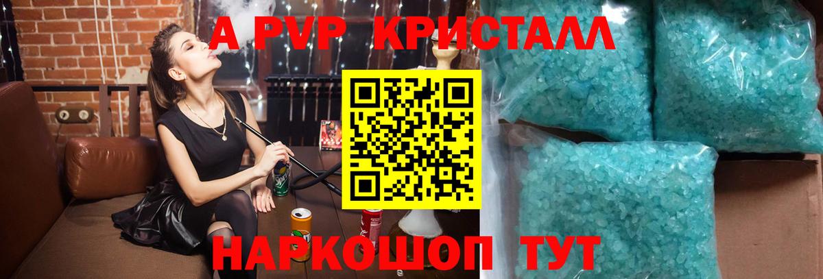 APVP  Вход с VPN  Подольск  Alpha-PVP СК 