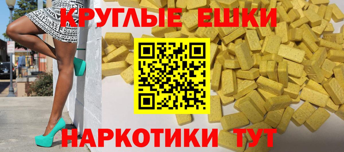 Подольск  ЭКСТАЗИ таблы  ЭКСТАЗИ Punisher  Вход с VPN 