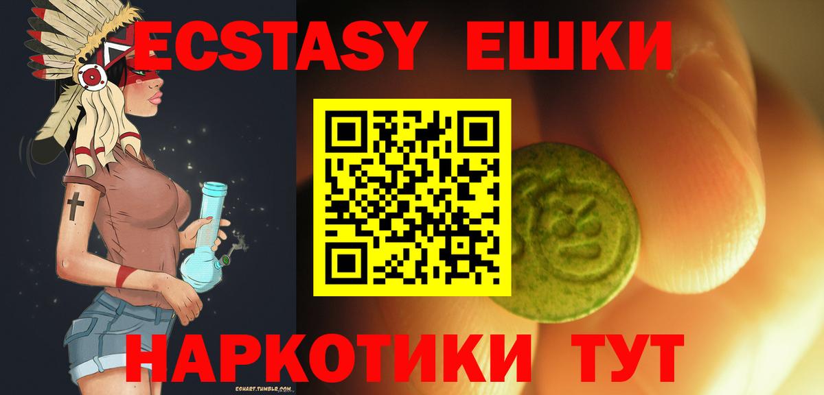 ЭКСТАЗИ 300 mg Подольск