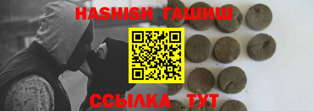 Гашиш хэш  Вход с VPN  Подольск 