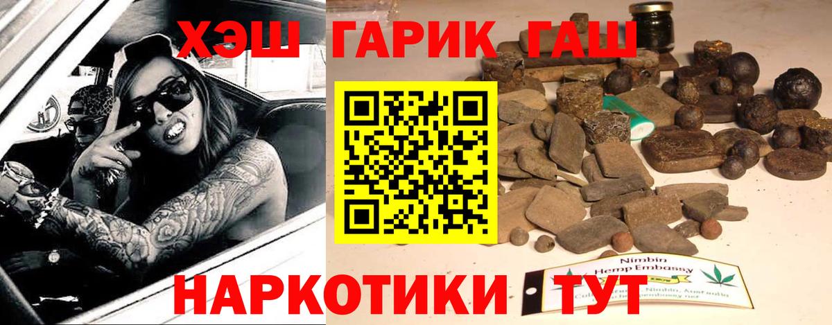 Гашиш гашик Подольск