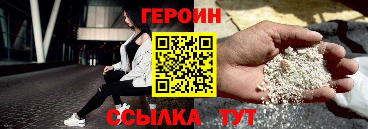 ГЕРОИН хмурый  Вход с VPN  ГЕРОИН  Подольск 