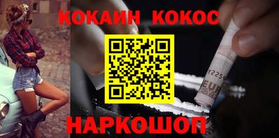 кокаин Пенза