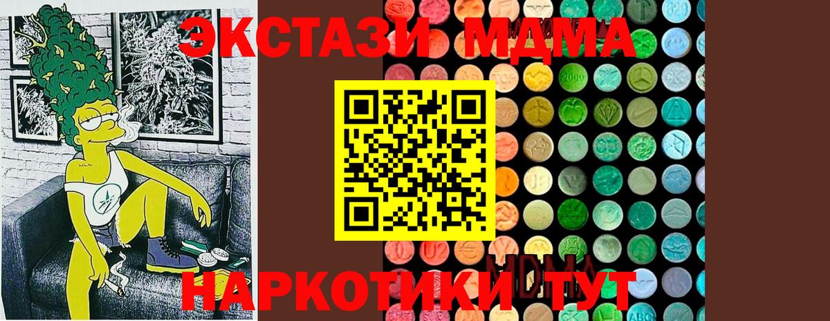 Подольск  МДМА VHQ  MDMA  Вход с VPN  MDMA Molly 