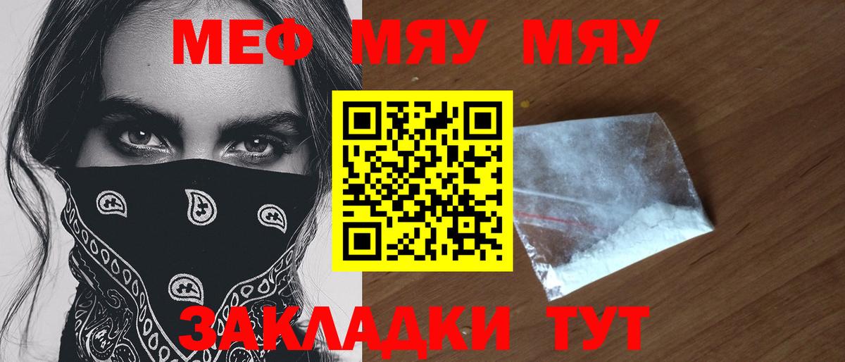 Меф мука Подольск