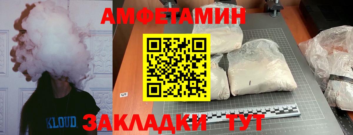 МЕТАМФЕТАМИН мет Подольск