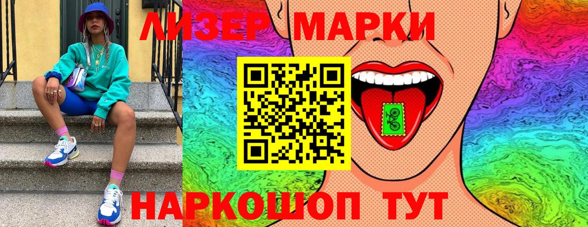 Марки N-bome 1500мкг Подольск