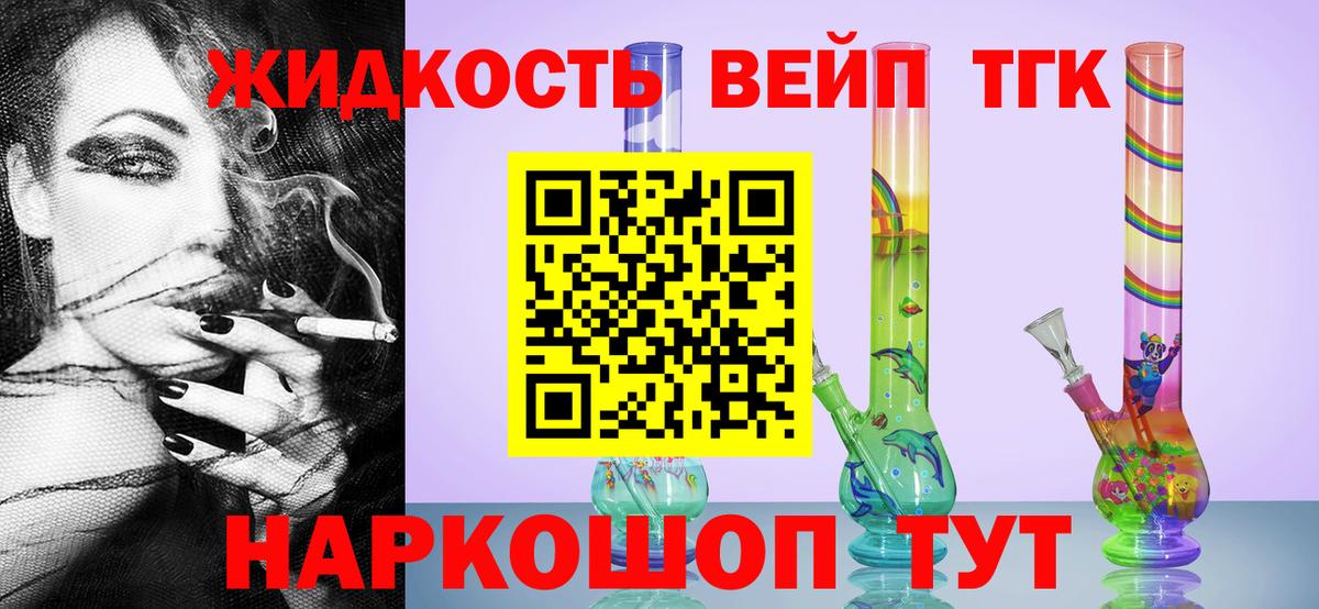 ТГК Wax Подольск